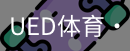 ued官网